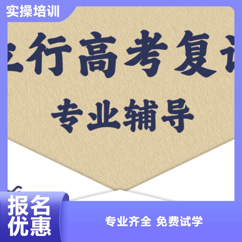 高考复读补习学校收费这家好不好？