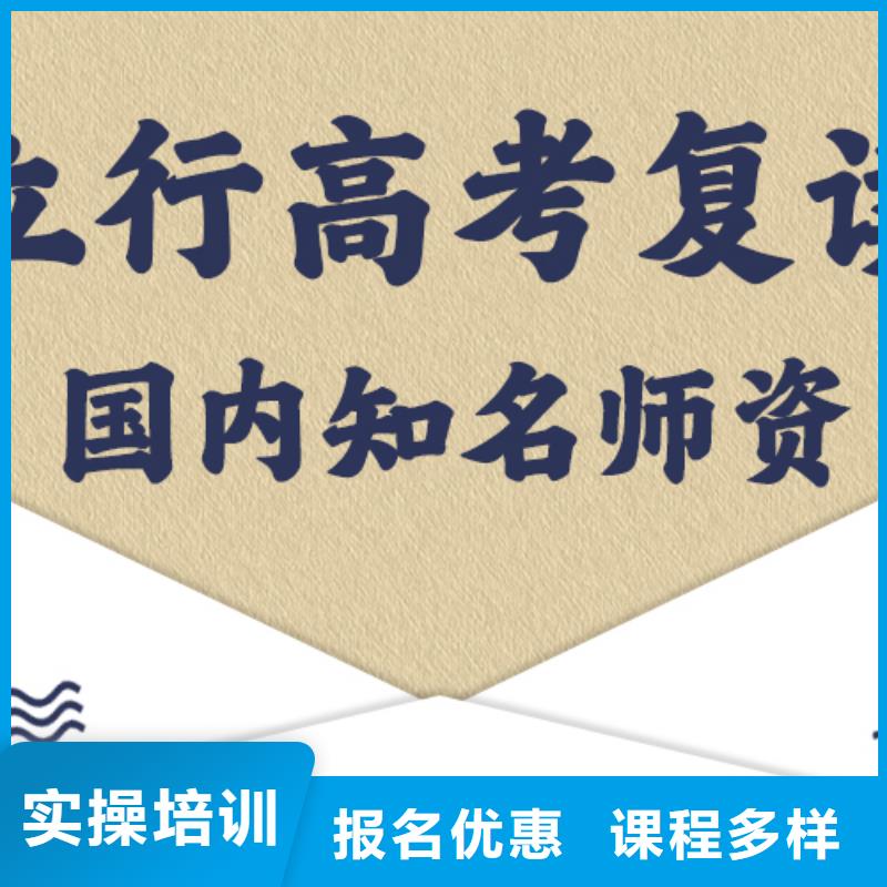 高考复读辅导价格他们家不错，真的吗