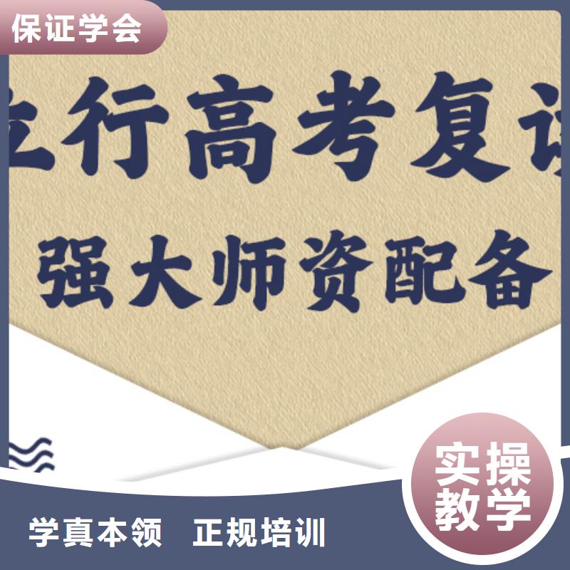 高考复读补习机构学费多少钱信誉怎么样？