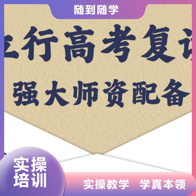 高考复读补习机构价格信誉怎么样？