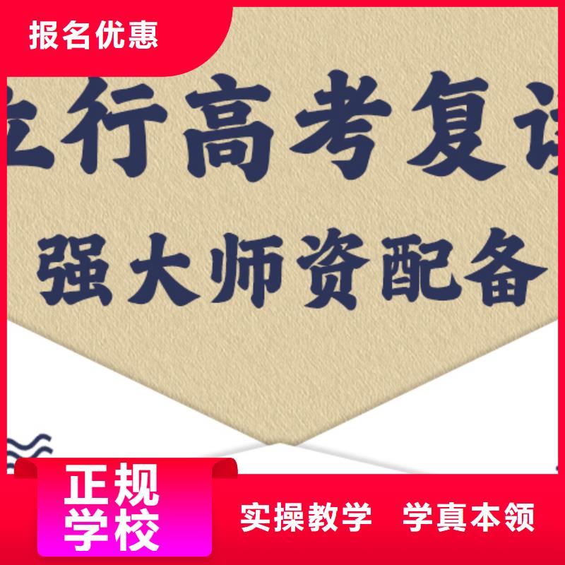 高考复读补习机构学费多少钱信誉怎么样？