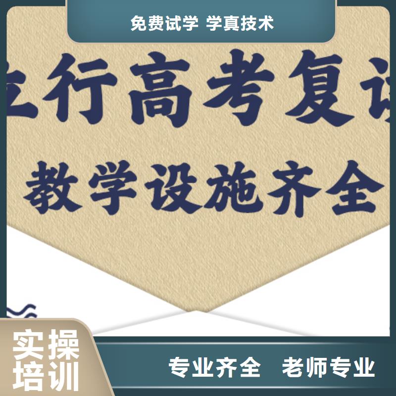 高考复读补习机构价格信誉怎么样？