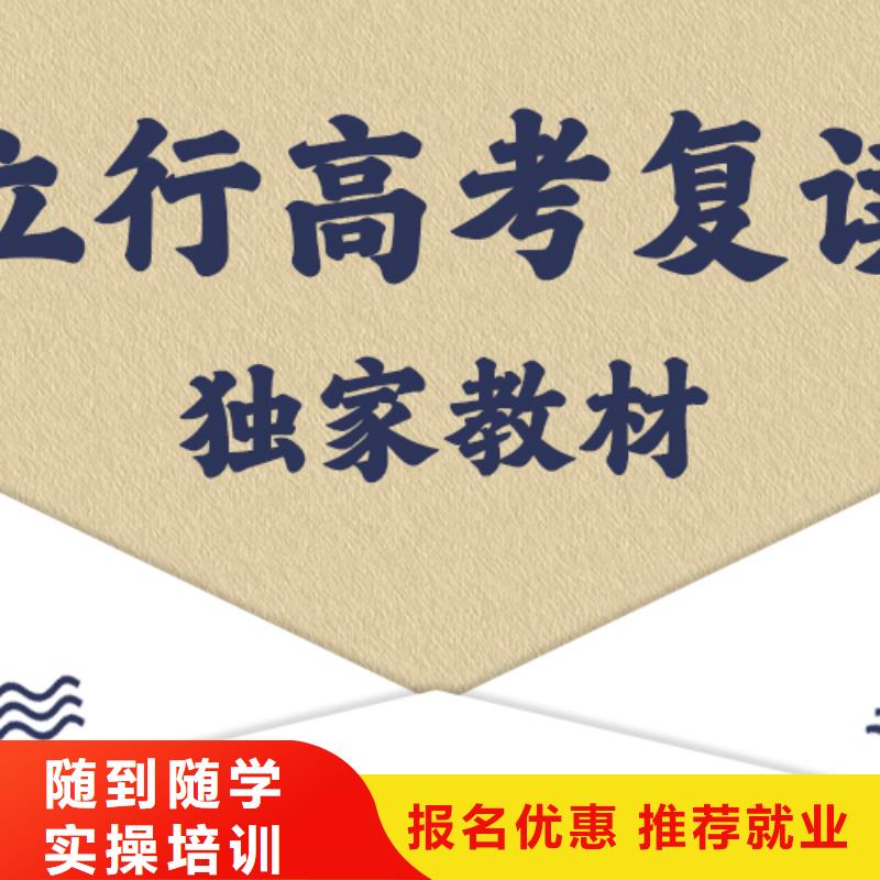 高考复读辅导机构学费多少钱开始招生了吗