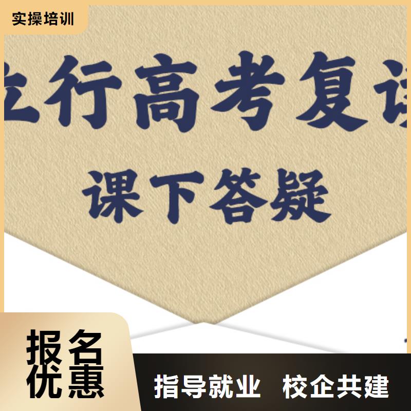 【高考复读学校】高考复读培训机构师资力量强