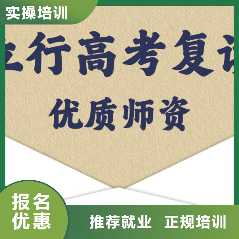 高考复读补习一年学费多少能不能行？