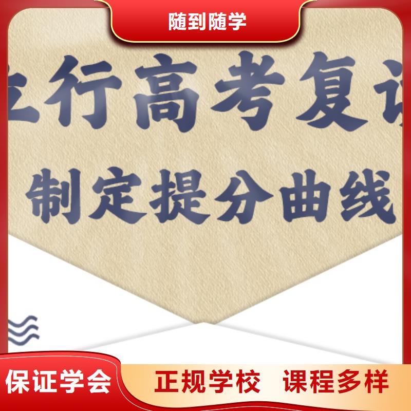 高考复读补习机构价格信誉怎么样？