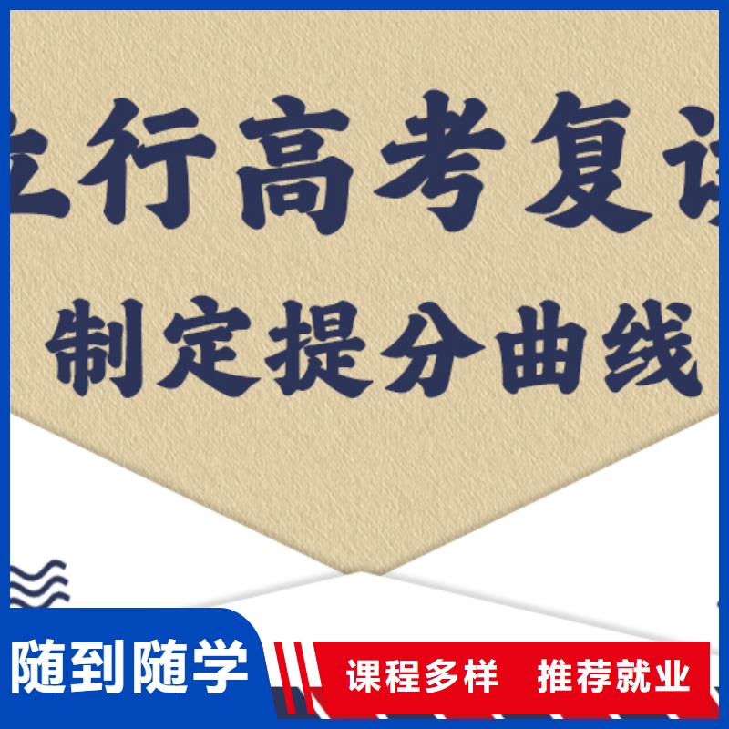 高考复读补习收费他们家不错，真的吗