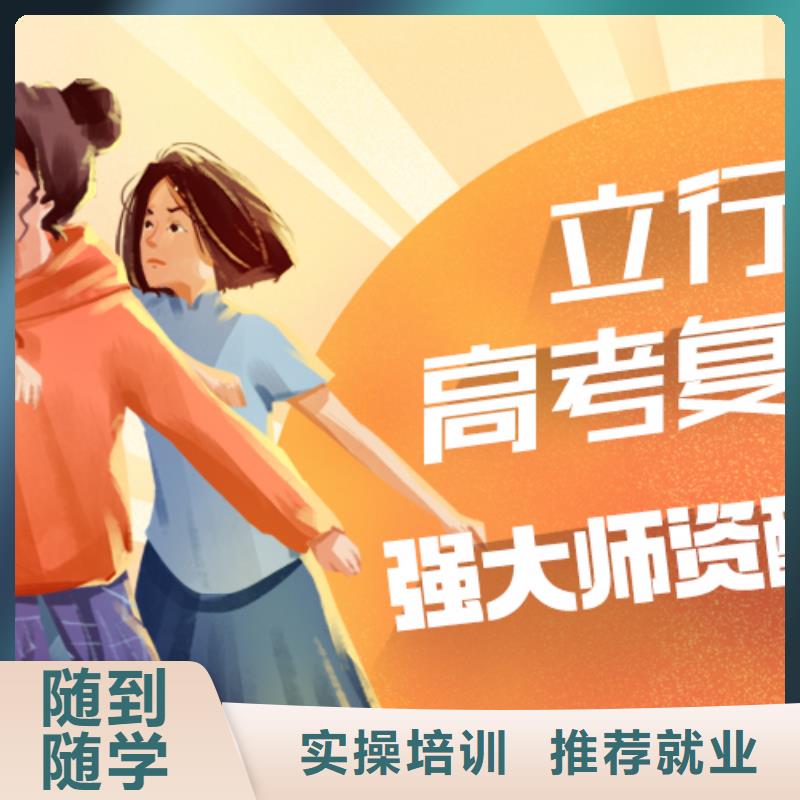 高考复读辅导一年多少钱这家好不好？