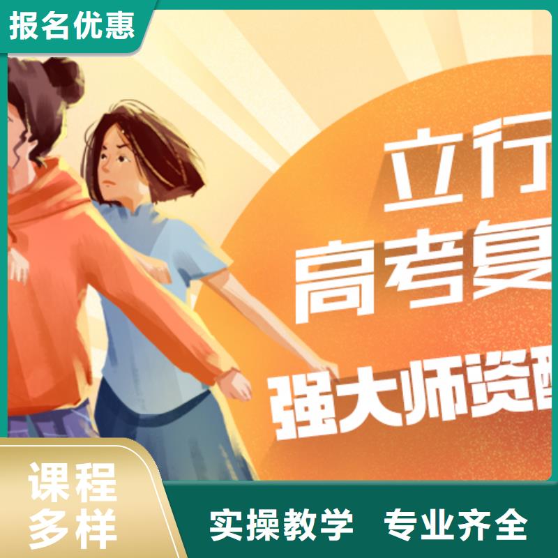 高考复读学校复读学校就业快