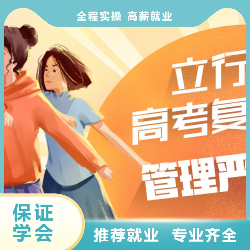 高考复读学校复读学校就业快