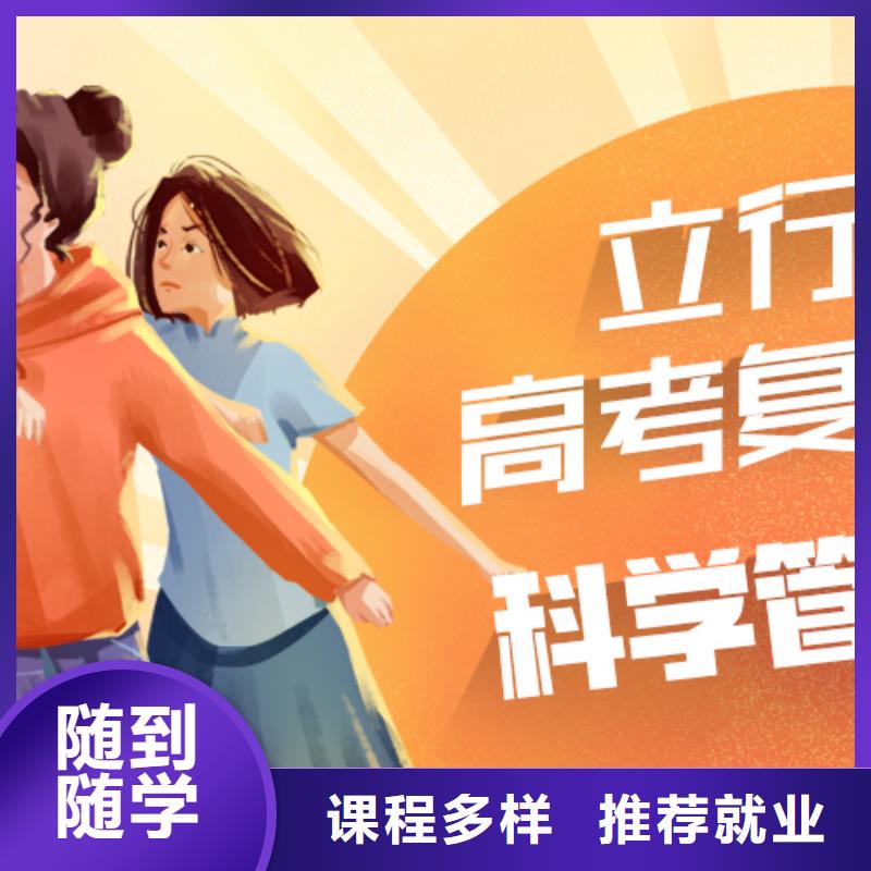 高考复读辅导学校一年学费多少的环境怎么样？