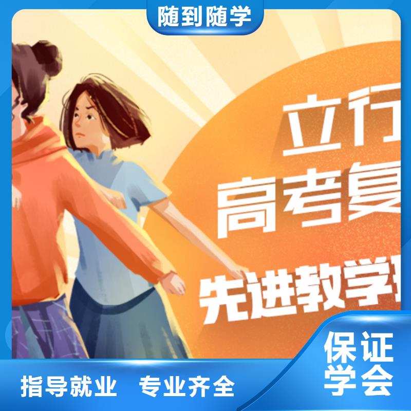 高考复读学校艺考辅导机构课程多样