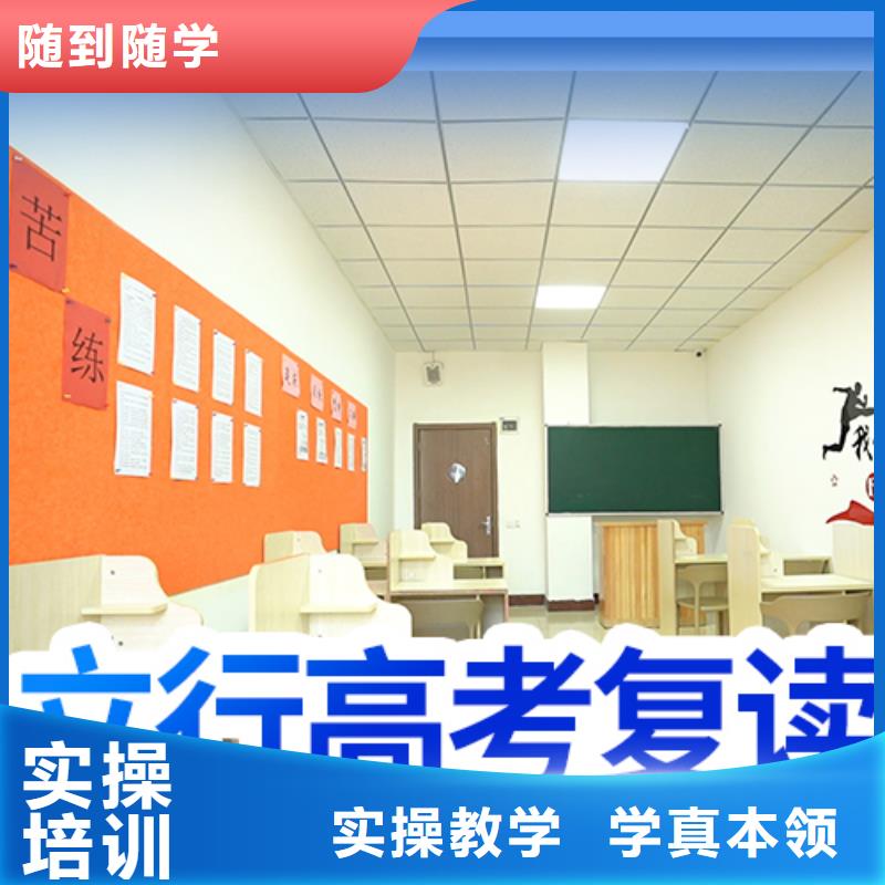 高考复读补习机构价格信誉怎么样？