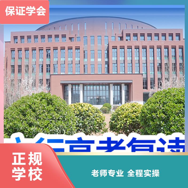 高考复读补习机构学费多少钱信誉怎么样？