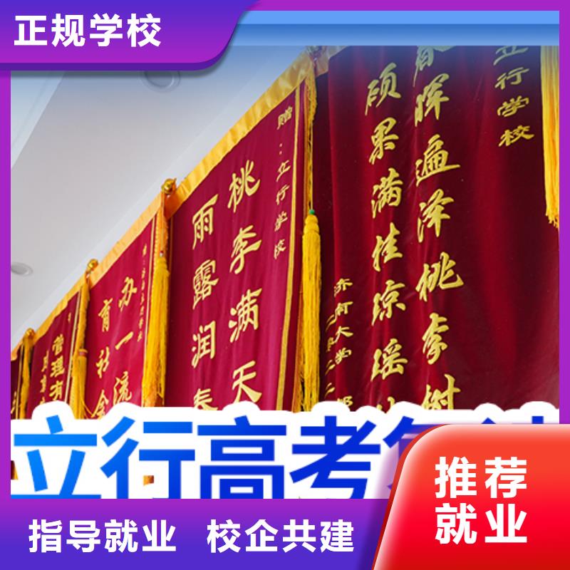 高考复读学校【艺考培训班】校企共建