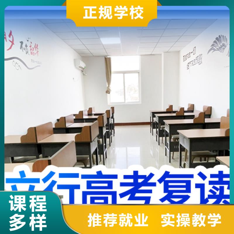 高考复读辅导班收费他们家不错，真的吗