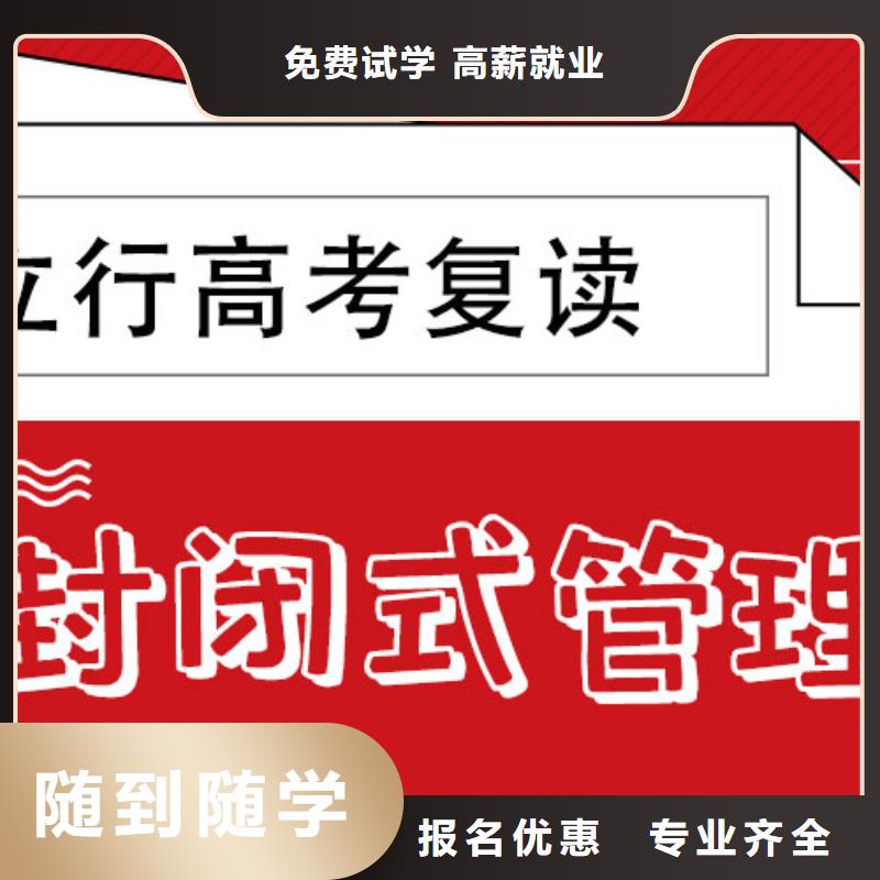 高考复读辅导机构一年学费多少能不能行？