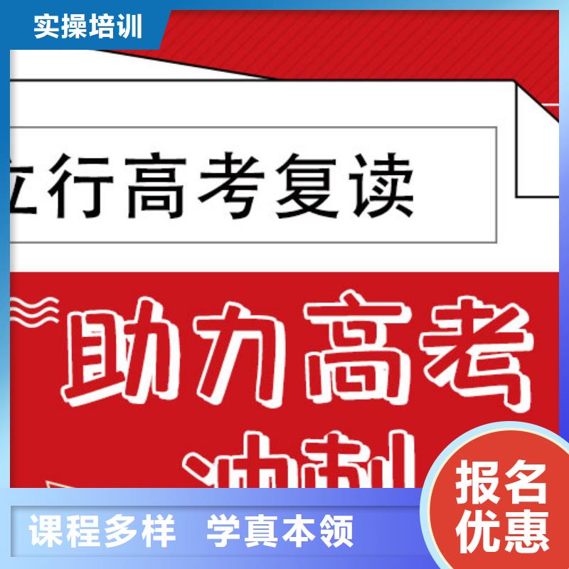 高考复读辅导机构一年多少钱他们家不错，真的吗