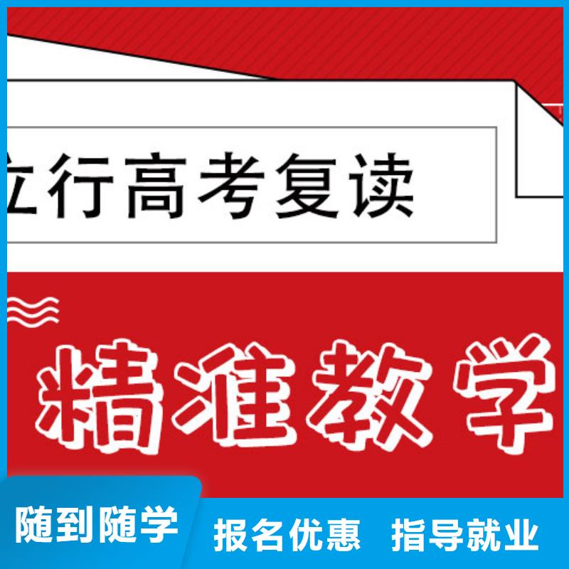 高考复读学校艺考文化课冲刺全程实操