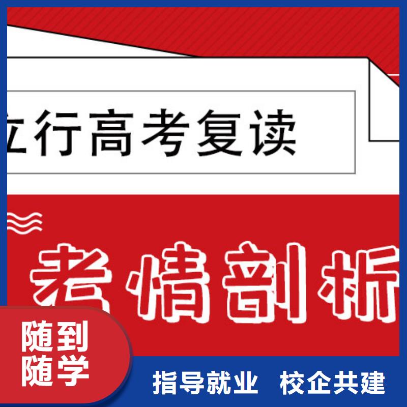 高考复读学校高考数学辅导就业快