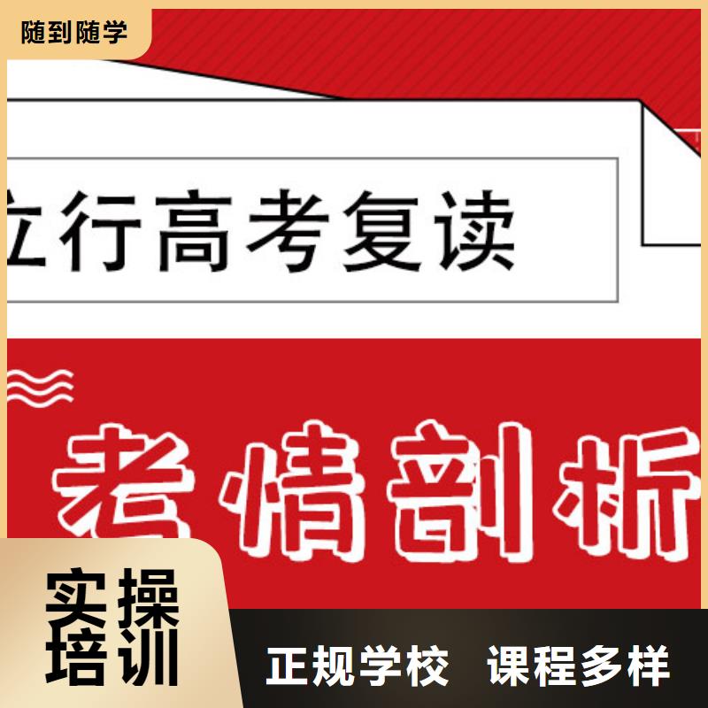 高考复读学校艺术学校保证学会