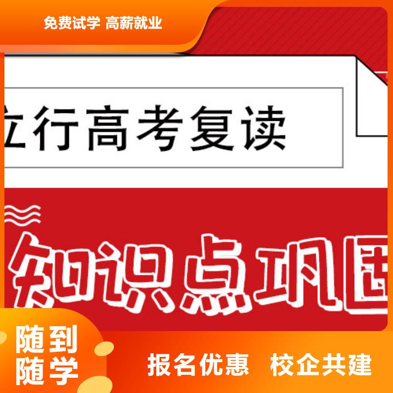 高考复读辅导价格他们家不错，真的吗