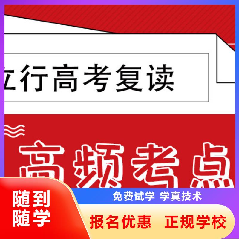 高考复读辅导一年学费多少地址在哪里？