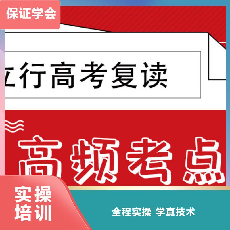 高考复读补习机构学费多少钱信誉怎么样？