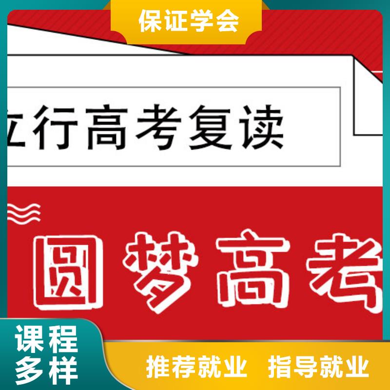 高考复读补习班学费信誉怎么样？