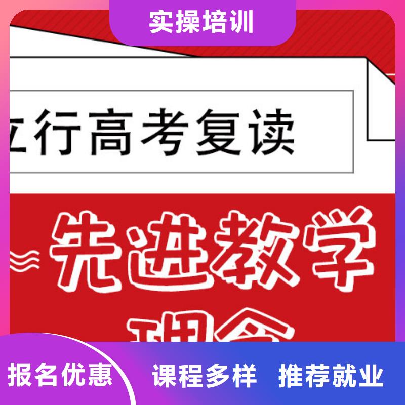 高考复读补习机构学费多少钱信誉怎么样？