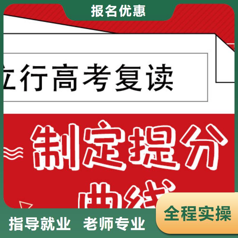 高考复读集训收费的环境怎么样？