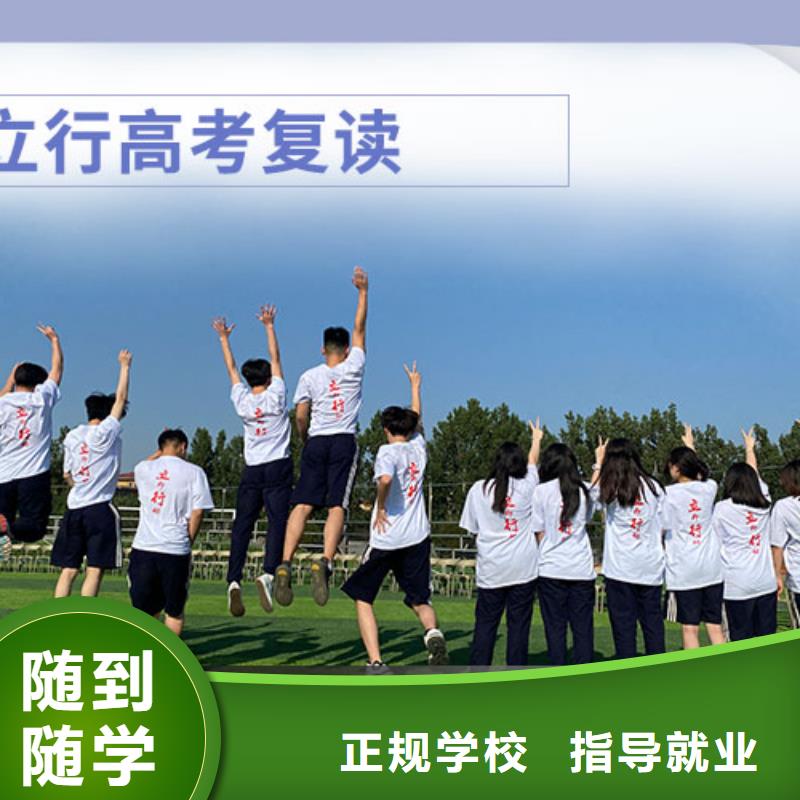 高考复读学校_高考复读周日班实操培训