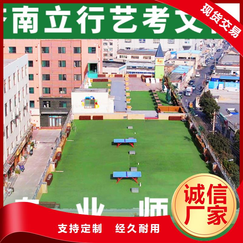 山东当地(立行学校)艺考生文化课补习学校哪家学校好