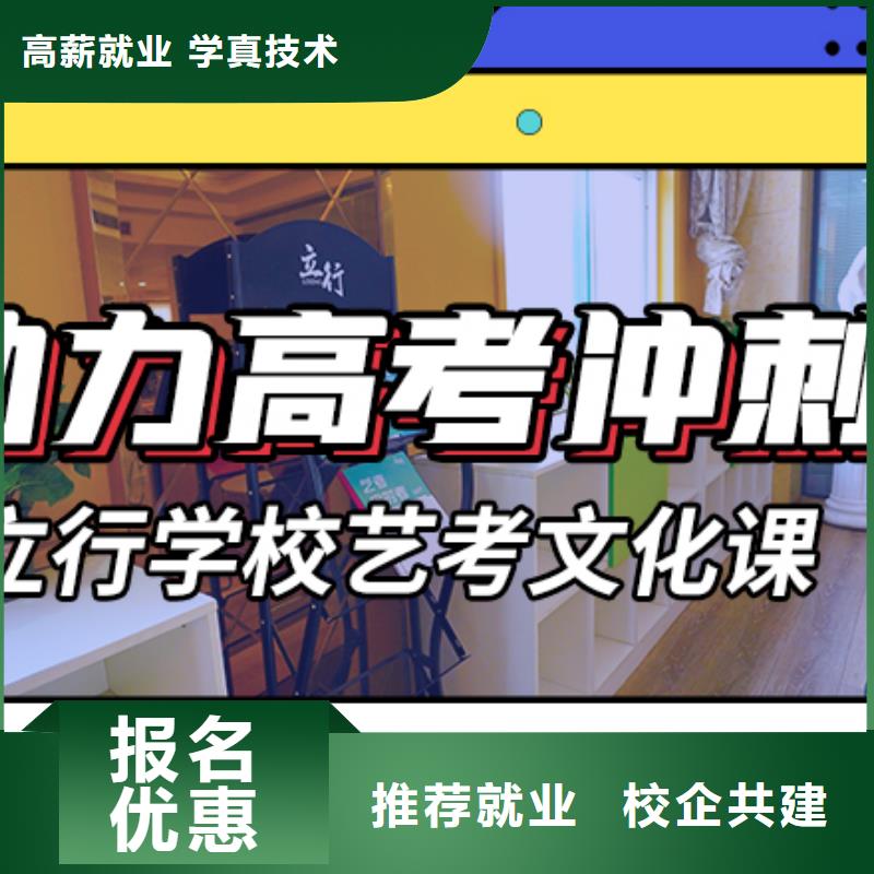 艺术生文化课培训机构好不好
