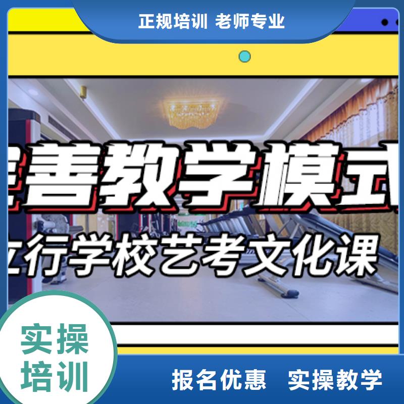 艺术生文化课补习学校有哪些