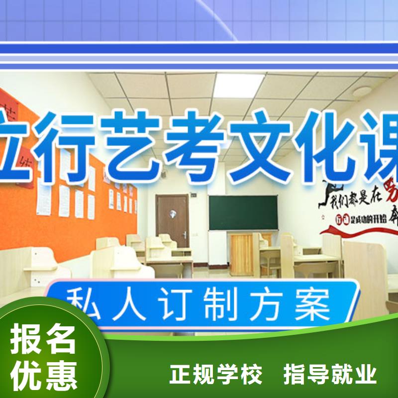 艺术生文化课培训补习哪个好