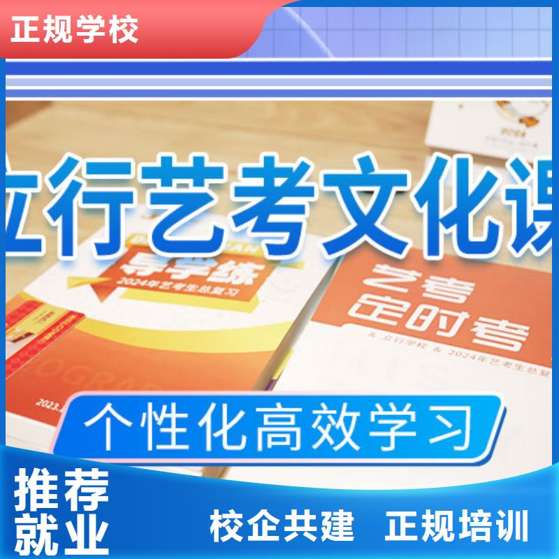 艺考文化课辅导_【复读学校】免费试学