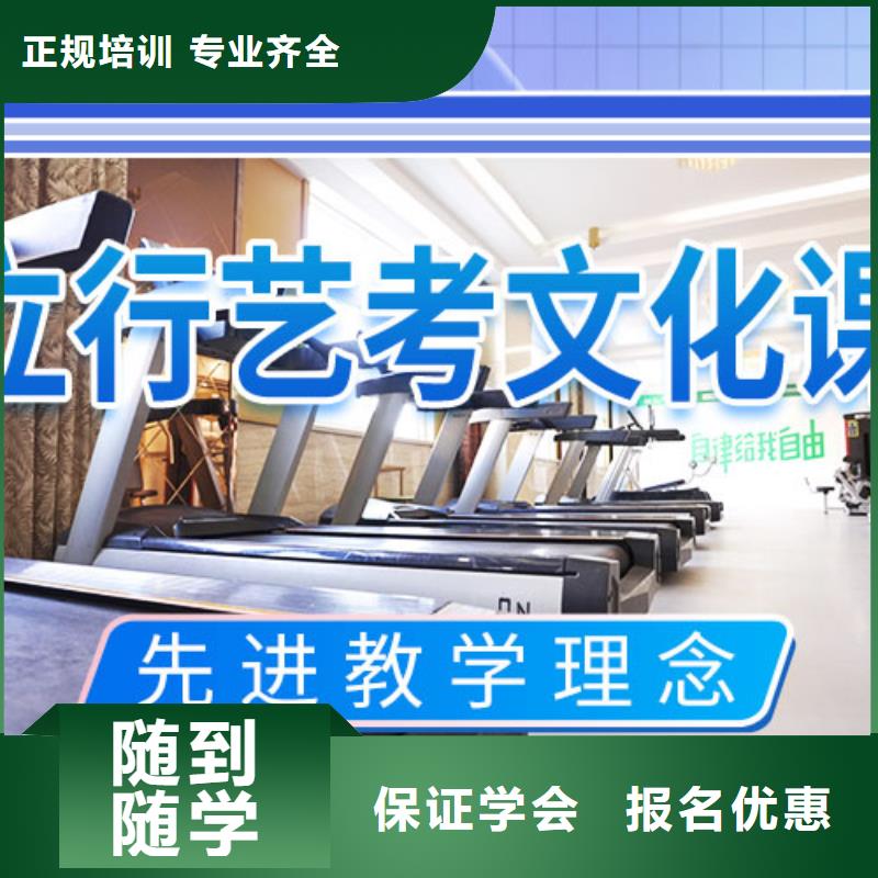 艺术生文化课集训冲刺排名