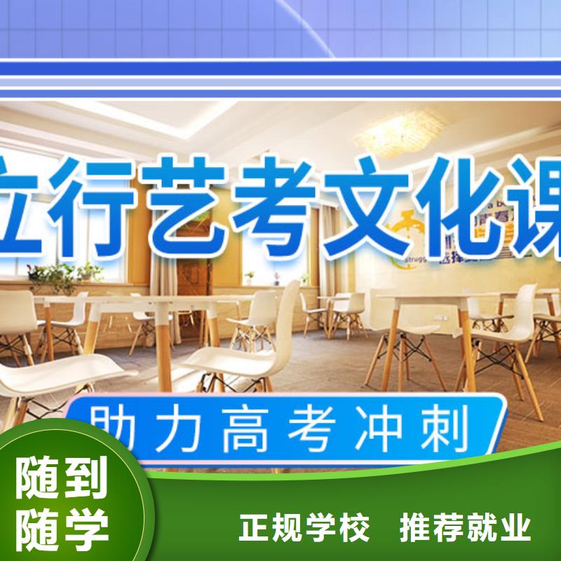 艺术生文化课集训冲刺排名