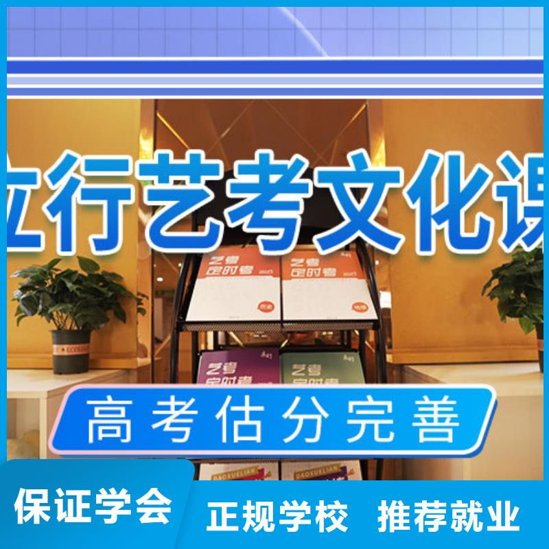 艺考生文化课培训学校有哪些