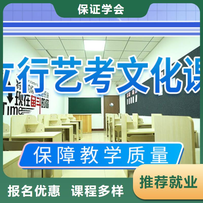 艺术生文化课辅导集训排行