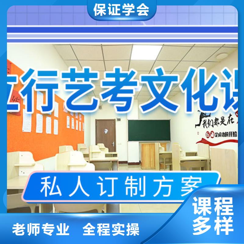 艺术生文化课补习学校一览表