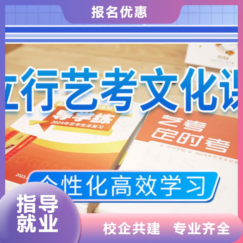 艺术生文化课集训冲刺怎么样