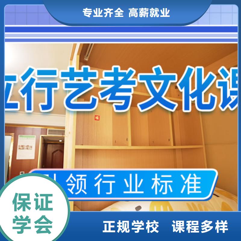艺术生文化课补习学校一览表