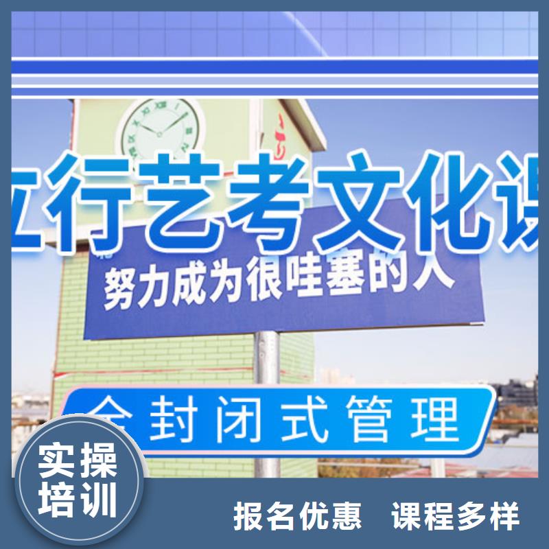 艺术生文化课补习机构排名
