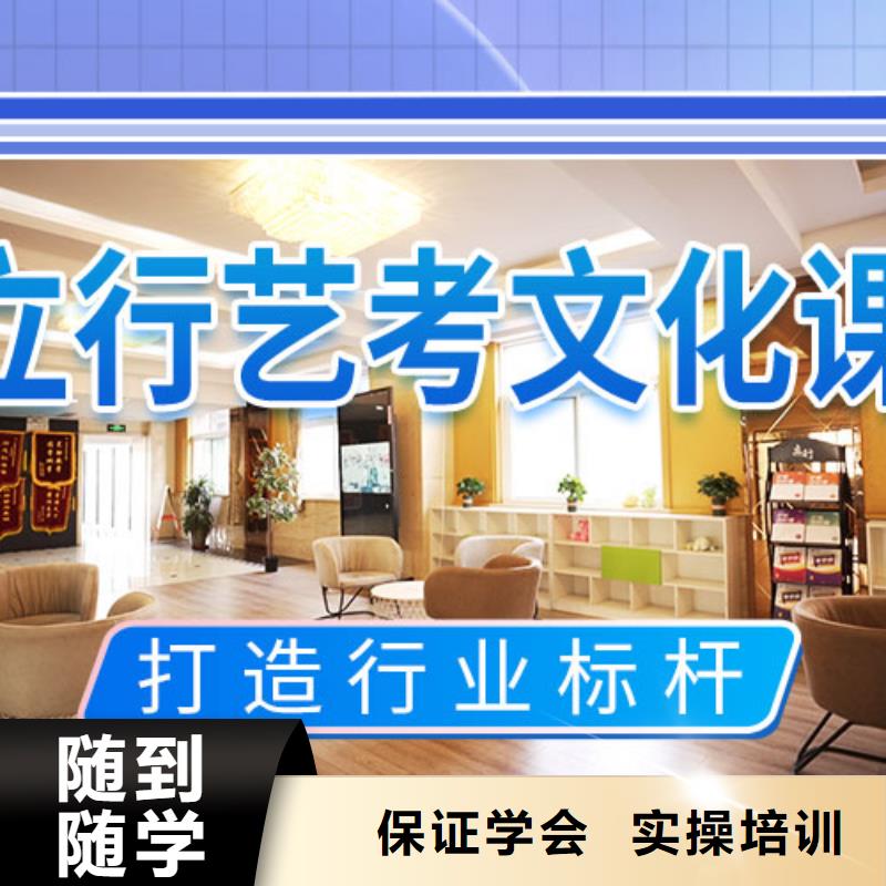艺术生文化课培训补习哪家好
