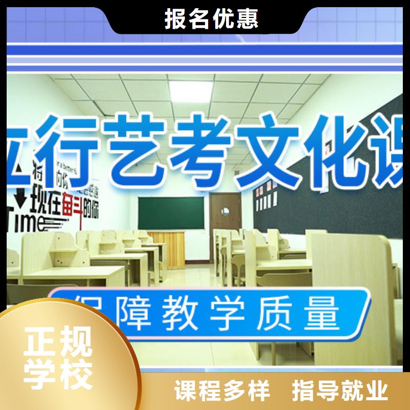 艺考生文化课辅导集训排名