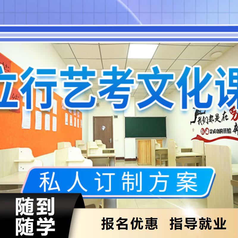 艺考生文化课辅导集训排名