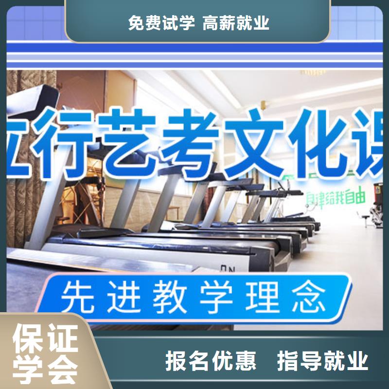 艺考文化课学校_高考全日制学校高薪就业