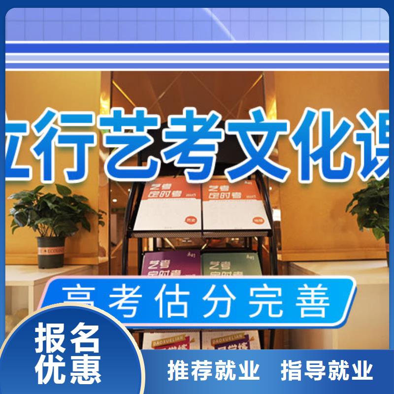 艺考文化课学校复读学校报名优惠